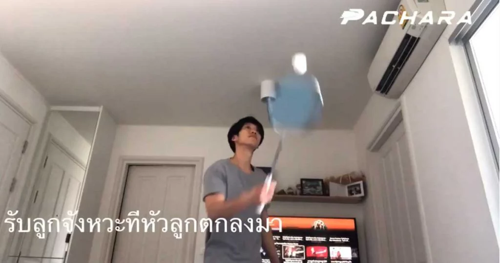 ฝึกเดาะลูกขนไก่ (Bounce the shuttle)