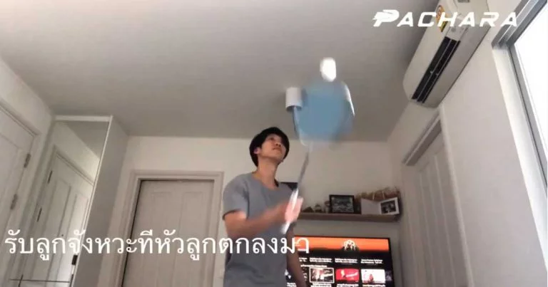 ฝึกเดาะลูกขนไก่ (Bounce the shuttle)